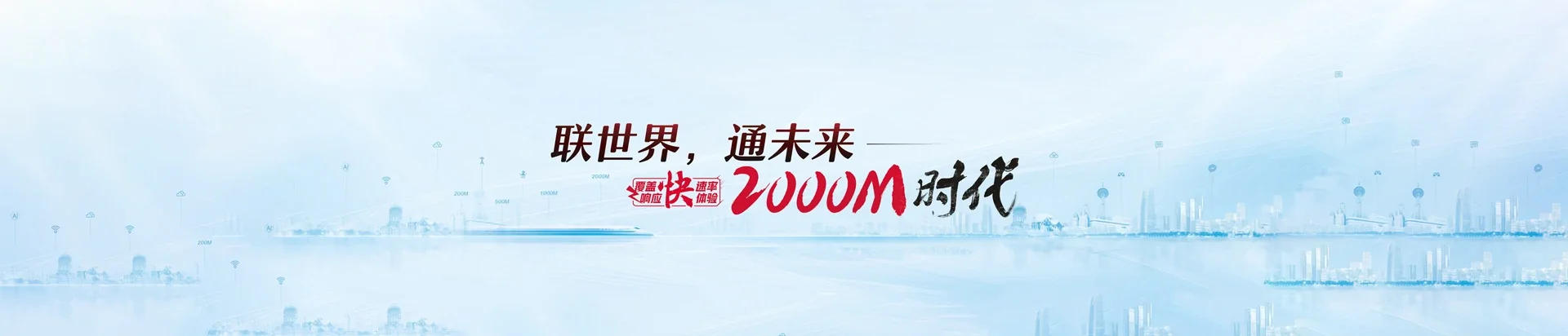 龙州县联通宽带