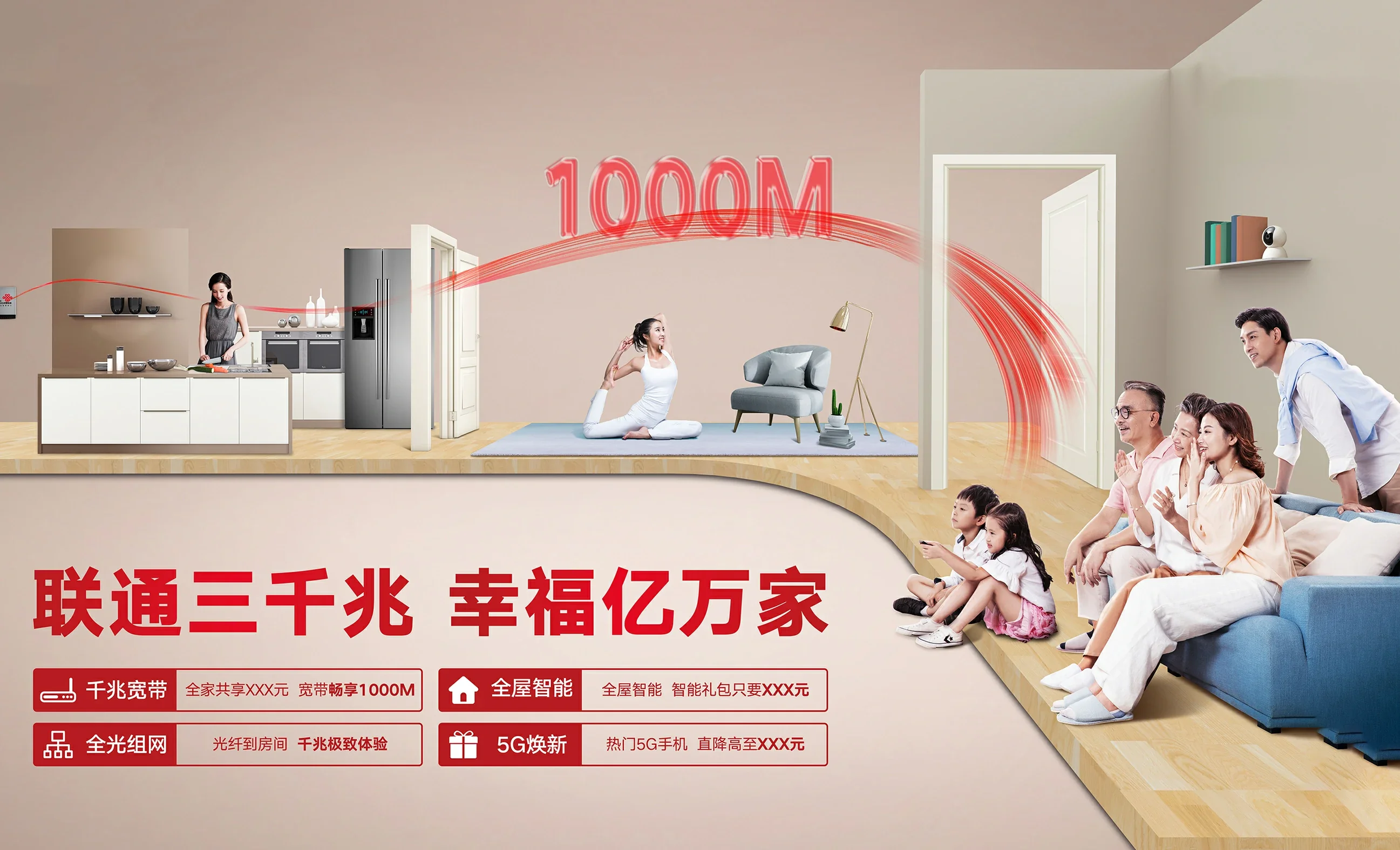 龙州县中国联通