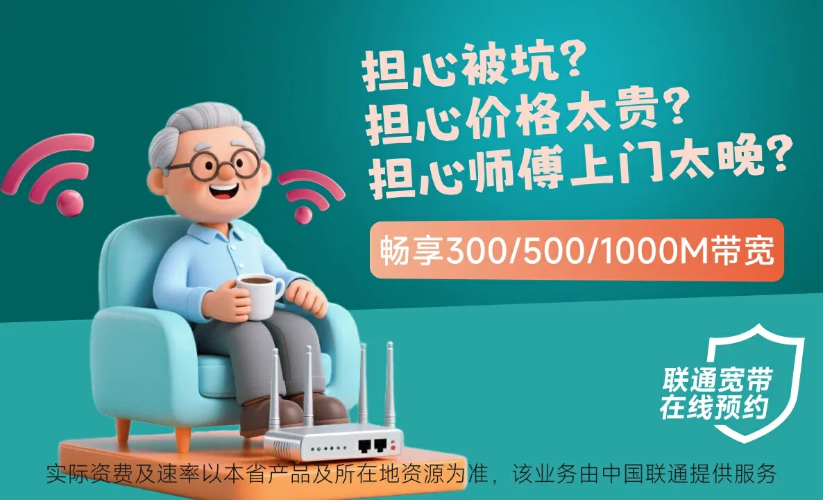 龙州县中国联通